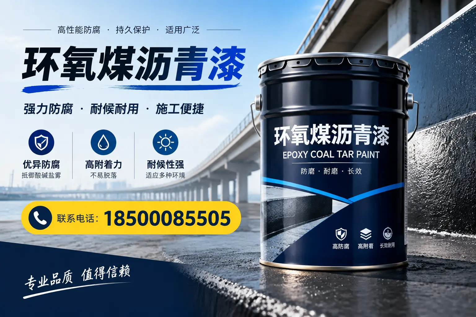 环氧煤沥青漆的施工方法与注意事项,确保在济南顺利完成