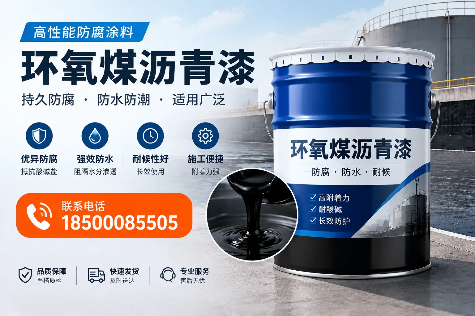 如何选择适合的环氧煤沥青漆?济南市场选型指南