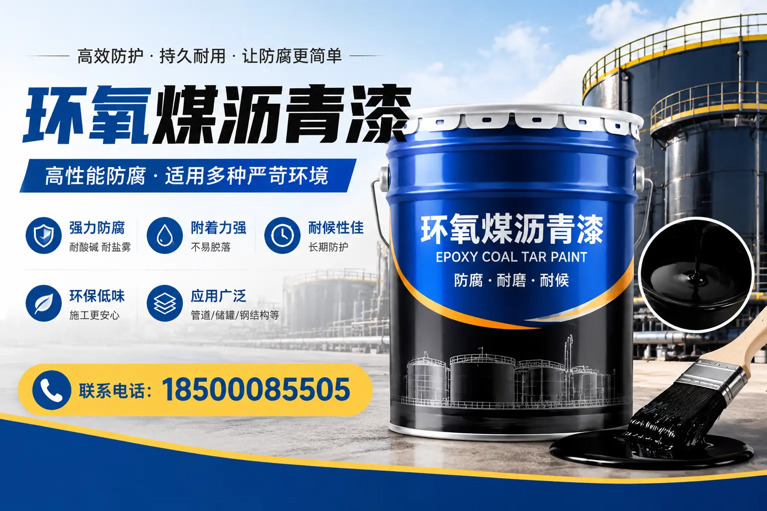 环氧煤沥青漆的环保性分析，济南企业的选择依据